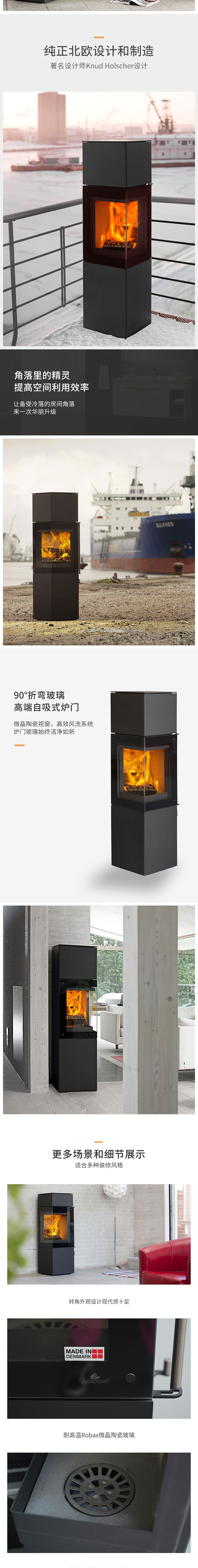 丹麥Jydepejsen轉(zhuǎn)角火爐Panorama.jpg 丹麥Jydepejsen轉(zhuǎn)角火爐Panorama.jpg